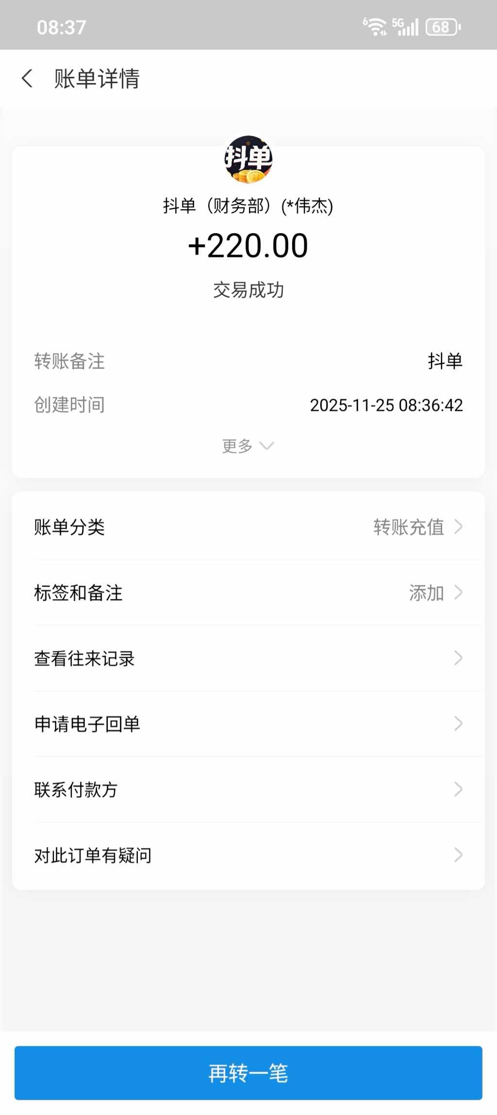 新平台，抖单每天几十块收入-亿多多首码网