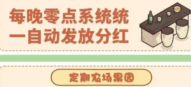 时光农场游戏分红版，全新手机种菜小游戏-亿多多首码网