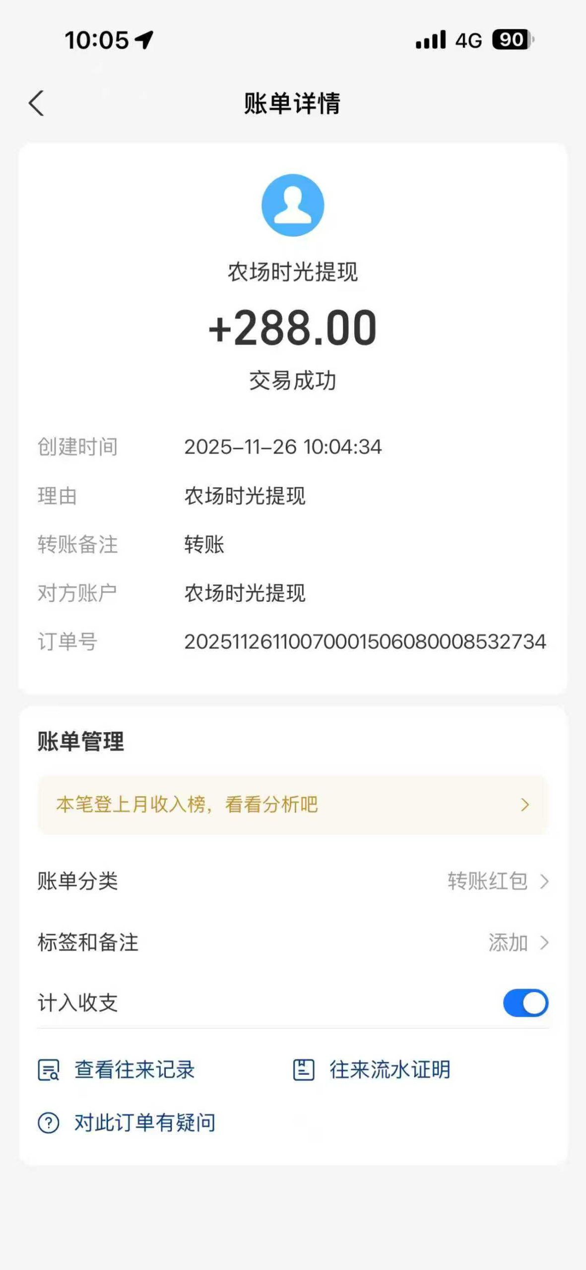 mmexport1764124357085