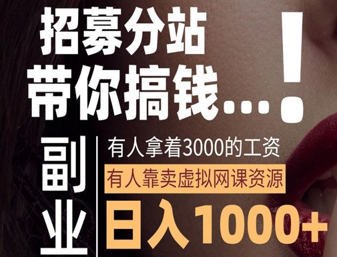 轻创业联盟全网上千个热门项目合集，新手也能轻松上手-亿多多首码网