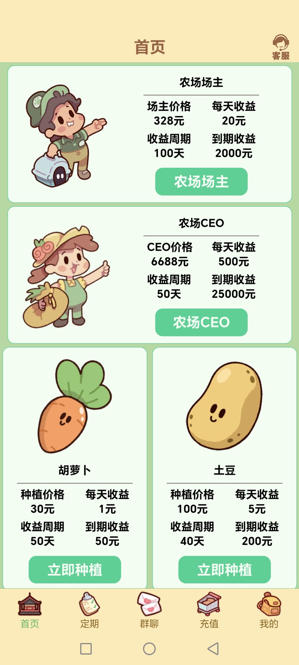 首码农场时光刚刚上线，赶紧占位-亿多多首码网