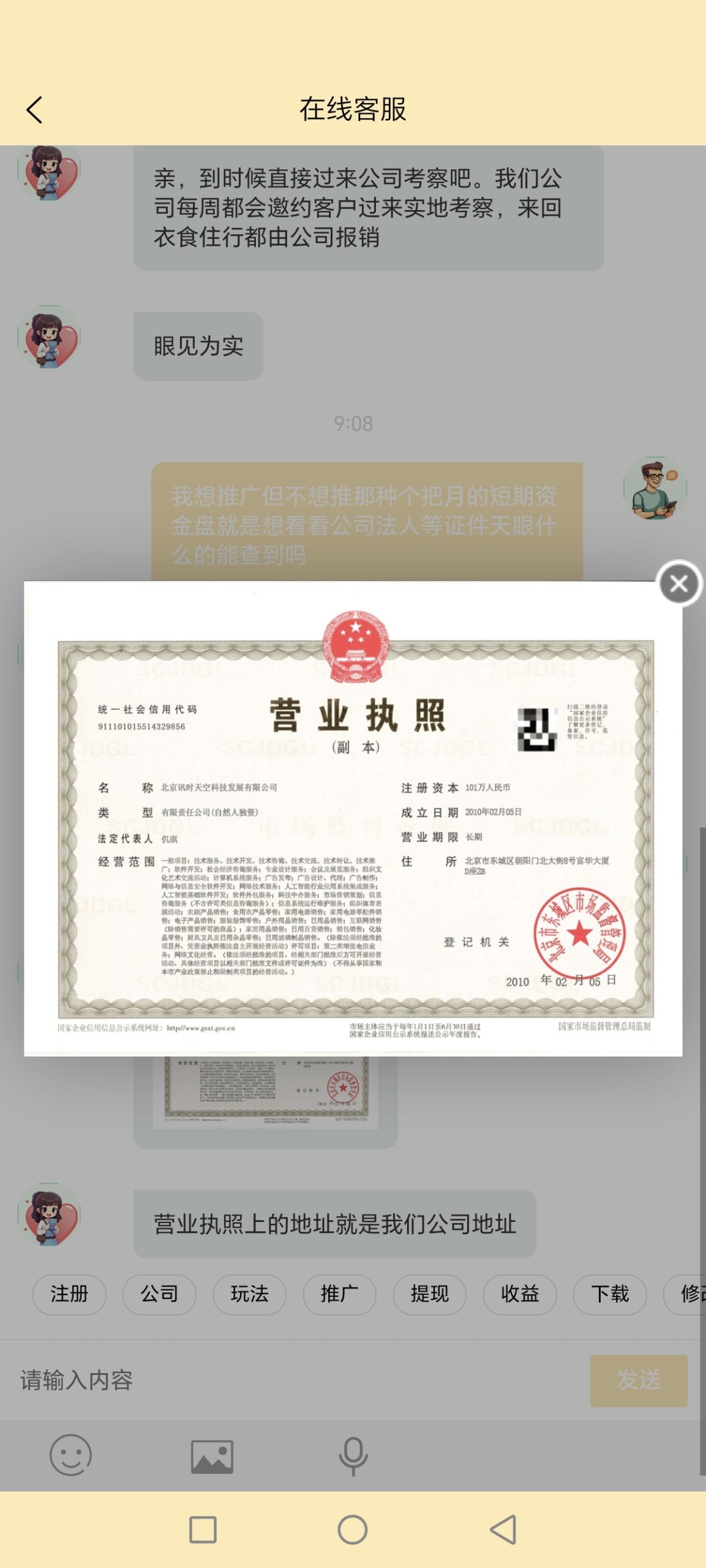 Screenshot_20251127_091108_com_ncsg_app_PandoraEntryActivity