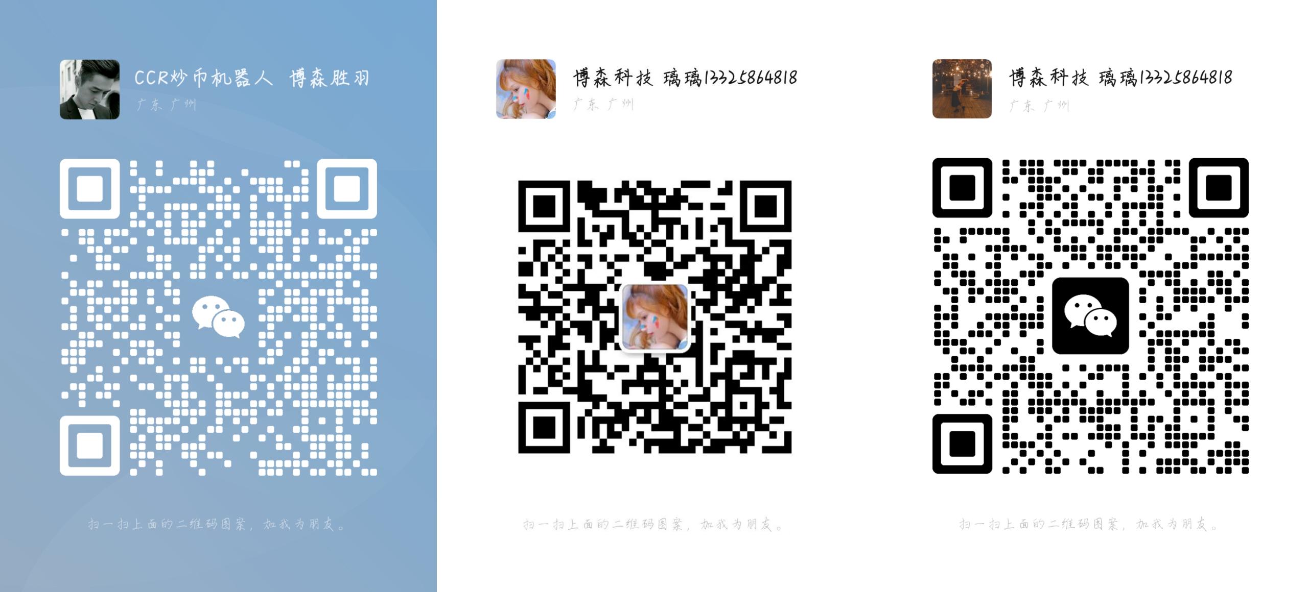 博森科技CCR现货炒币机器人：如何成为那20%的赢家-亿多多首码网