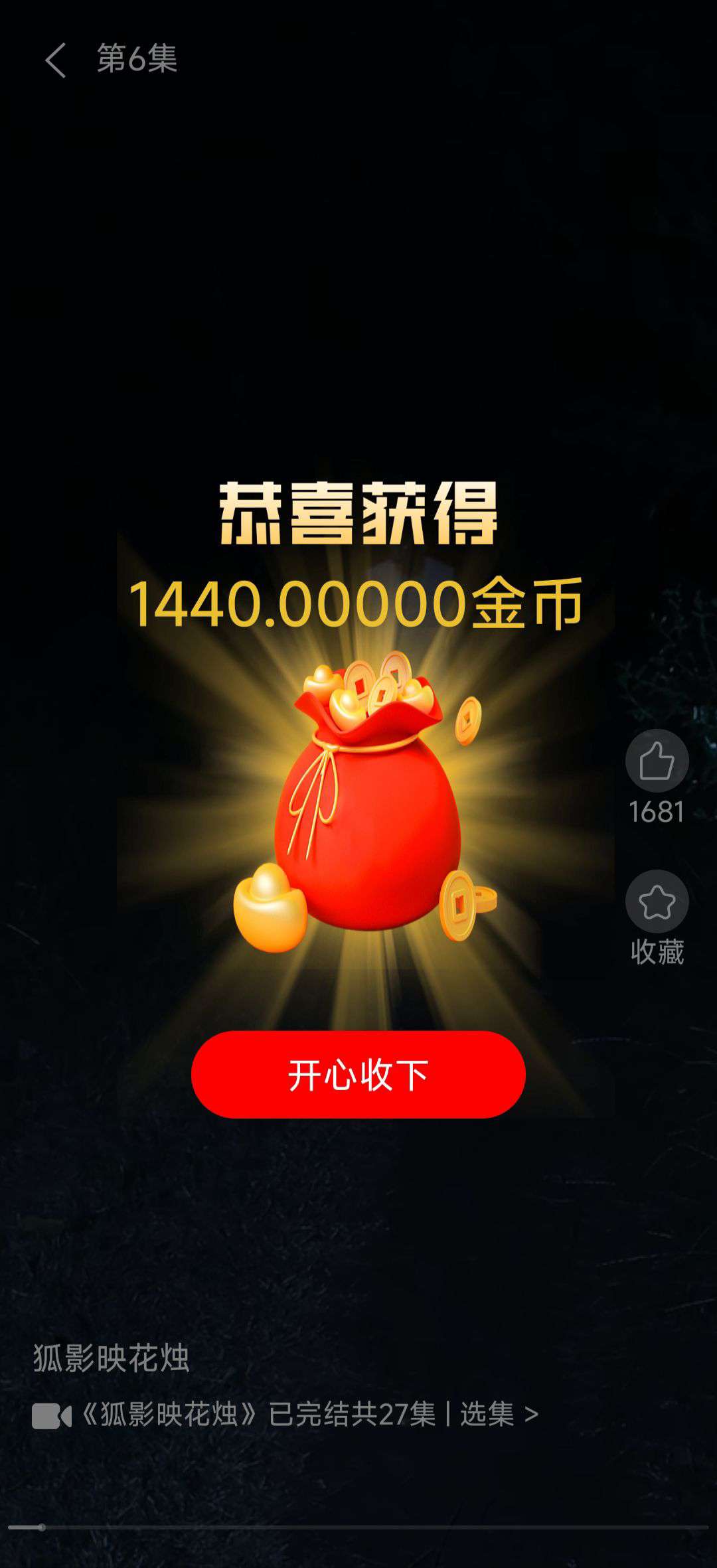 首码〖星蓝云〗新品短剧 日赚30+ 看广告解锁短剧最高1米-亿多多首码网