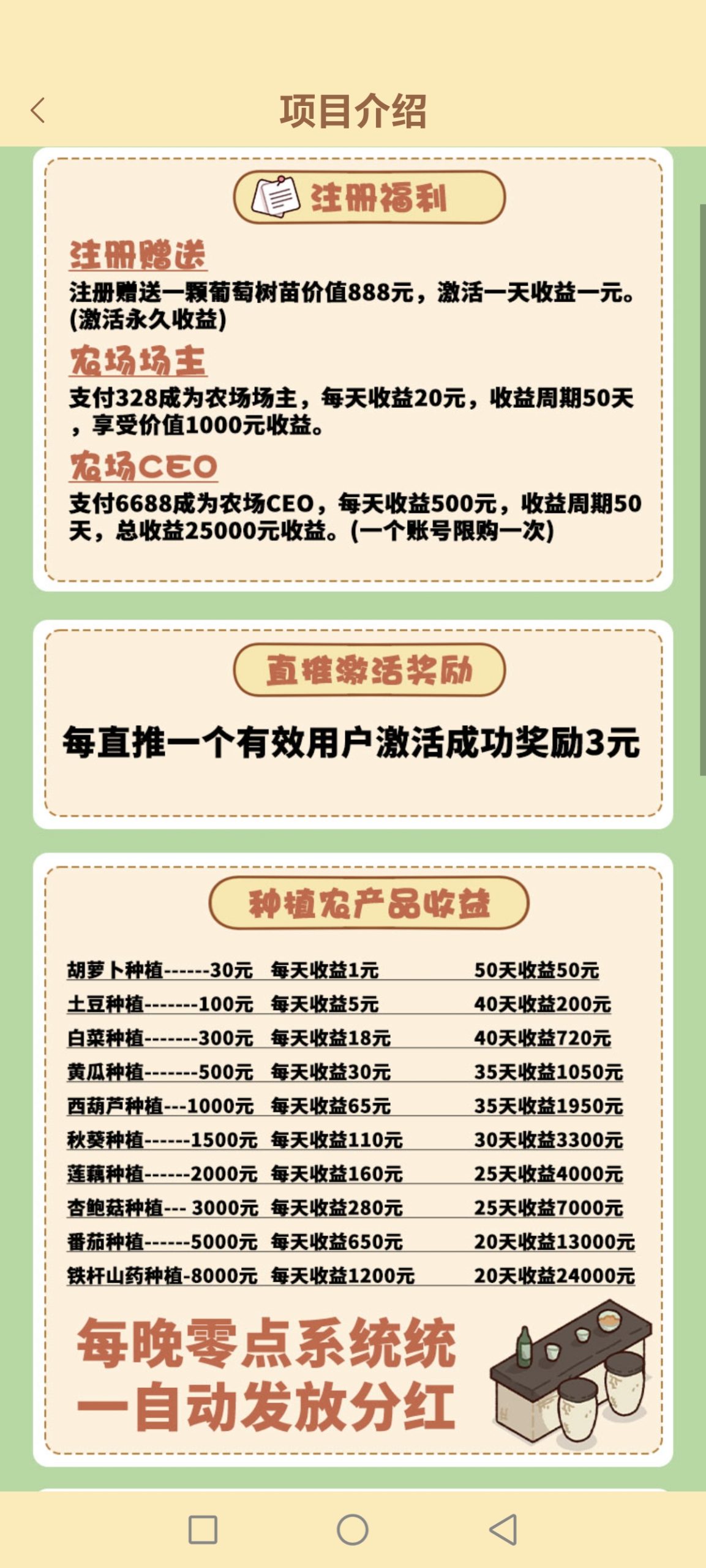 Screenshot_20251127_095034_com_ncsg_app_PandoraEntryActivity