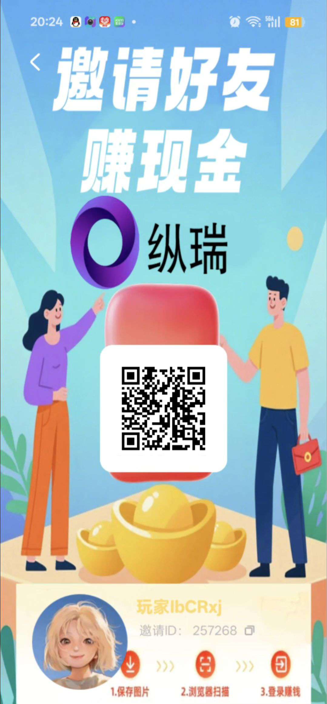 【新纵瑞2.0版】零撸广告赚，可全自动挂机，大放水，单机每天30-50+！-亿多多首码网