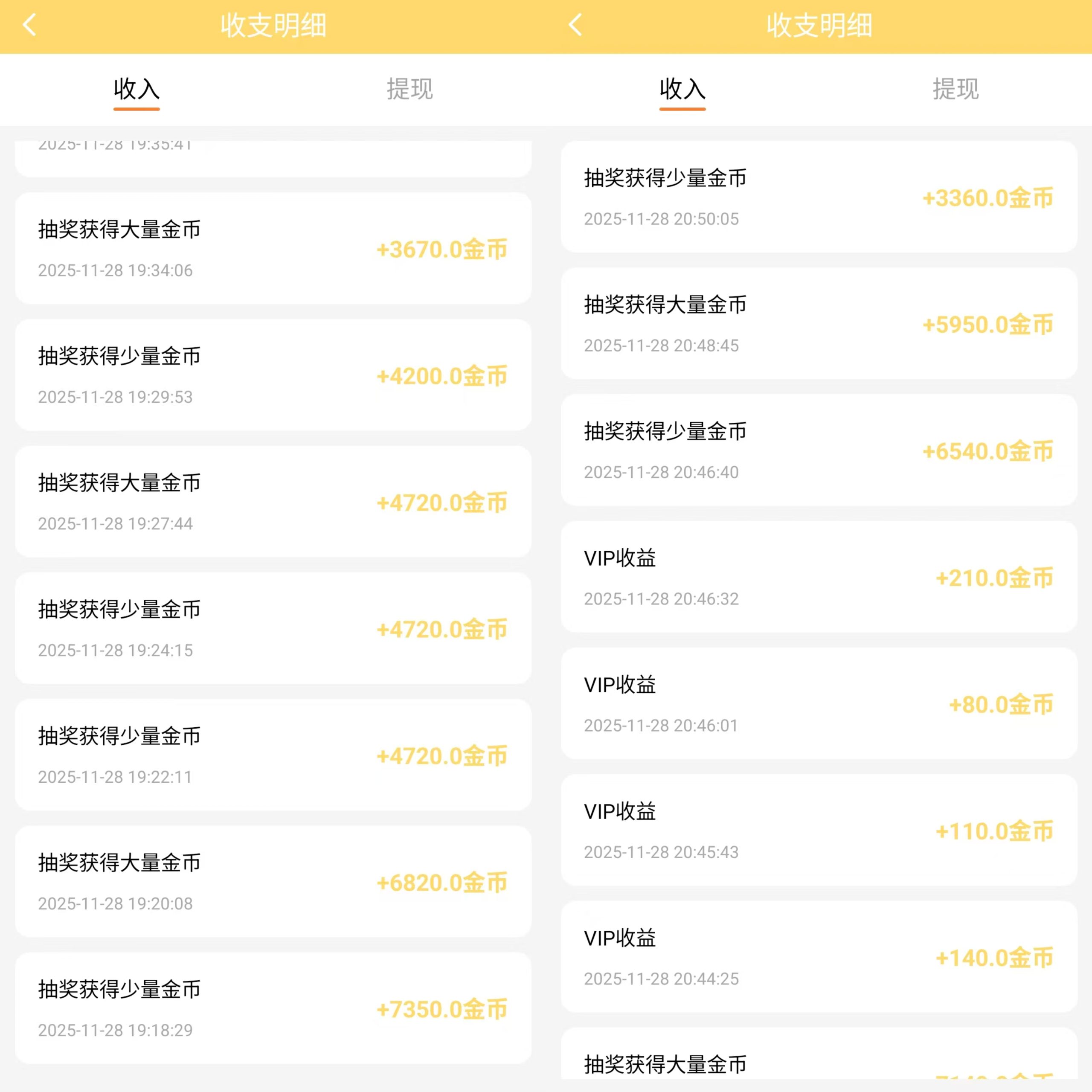 MEITU_20251128_214755126