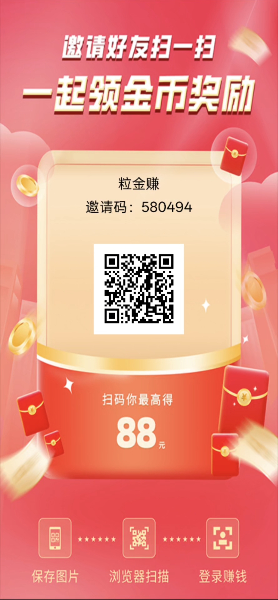 粒金赚首码，零撸广告赚，不养机保底，顶包10米，单机每天30-50+！-亿多多首码网