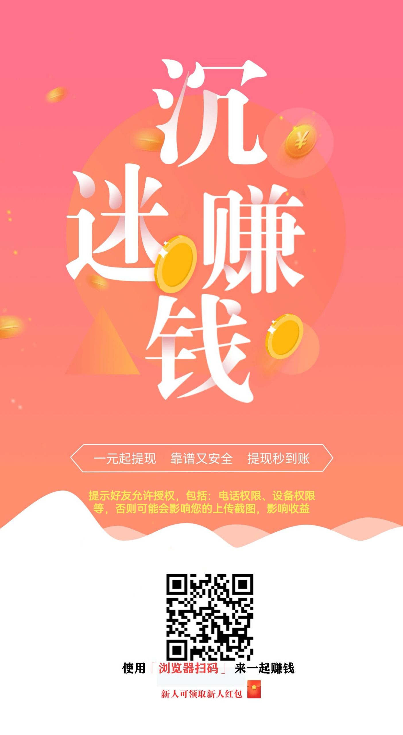 0撸抖音,淘宝,京东浏览每单0.17-0.3上百单子每天重复做-亿多多首码网