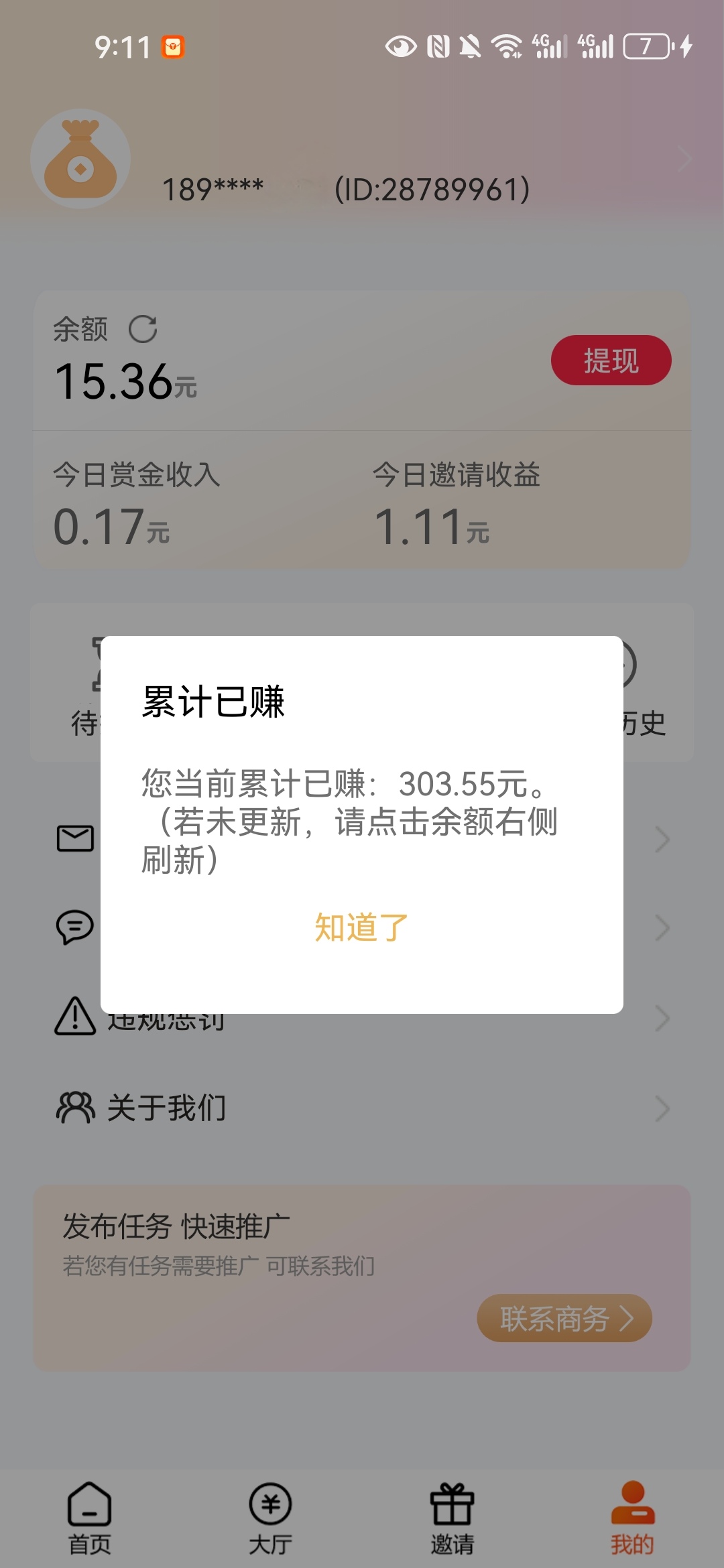 Screenshot_20251027_091127_com.mdz.dotask_edit_730628753561951