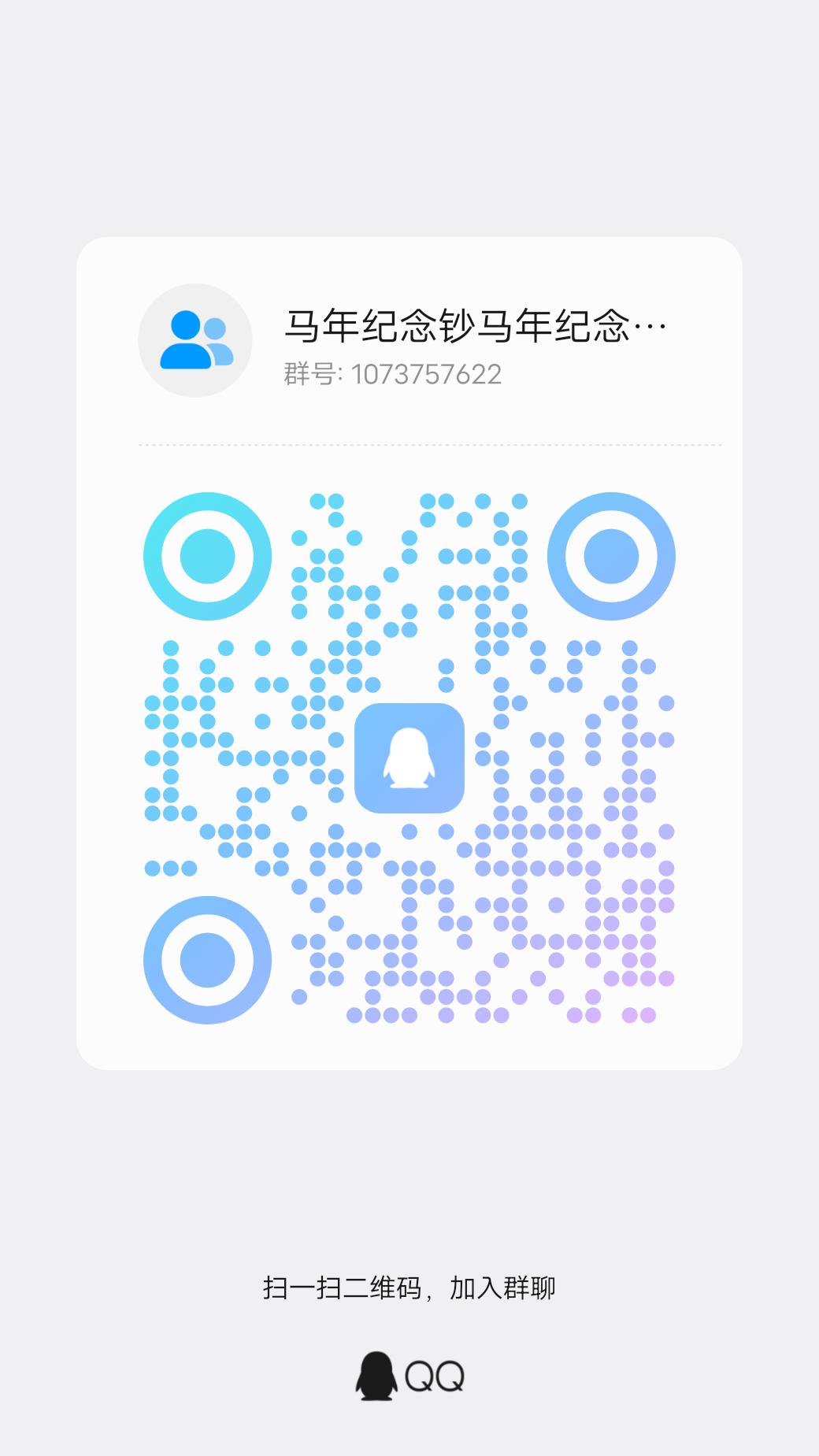 qrcode_1764408903146