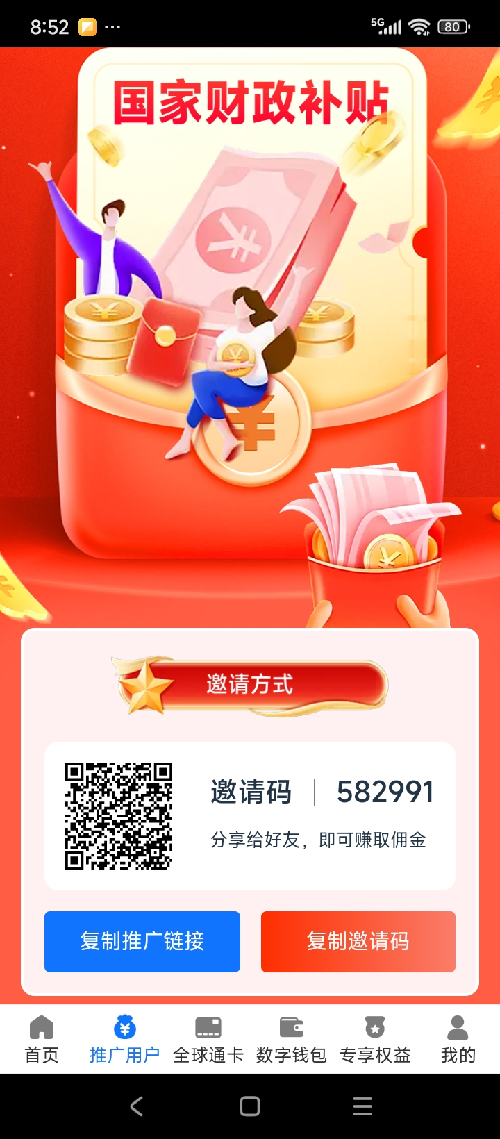 数字人民币资产版，让您轻松开启财富之旅！-亿多多首码网