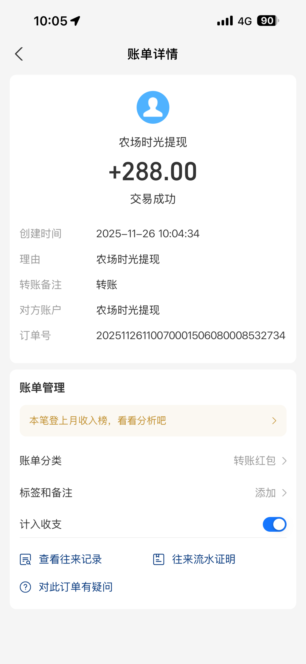旺旺时光农场首码，果实高收。提米秒到-亿多多首码网