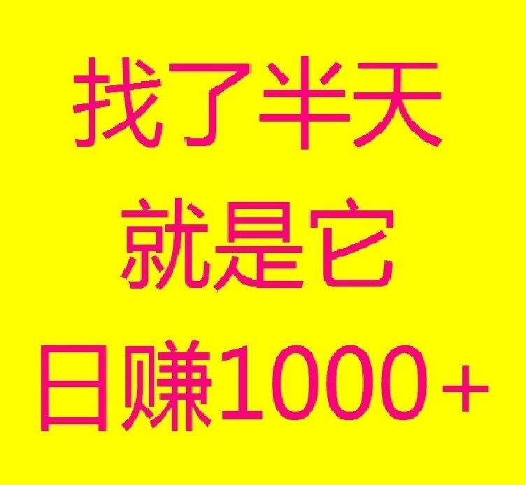 薅羊毛一次撸50，Bingo智能科技 , 日赚千元，不要充值，先联系我-亿多多首码网