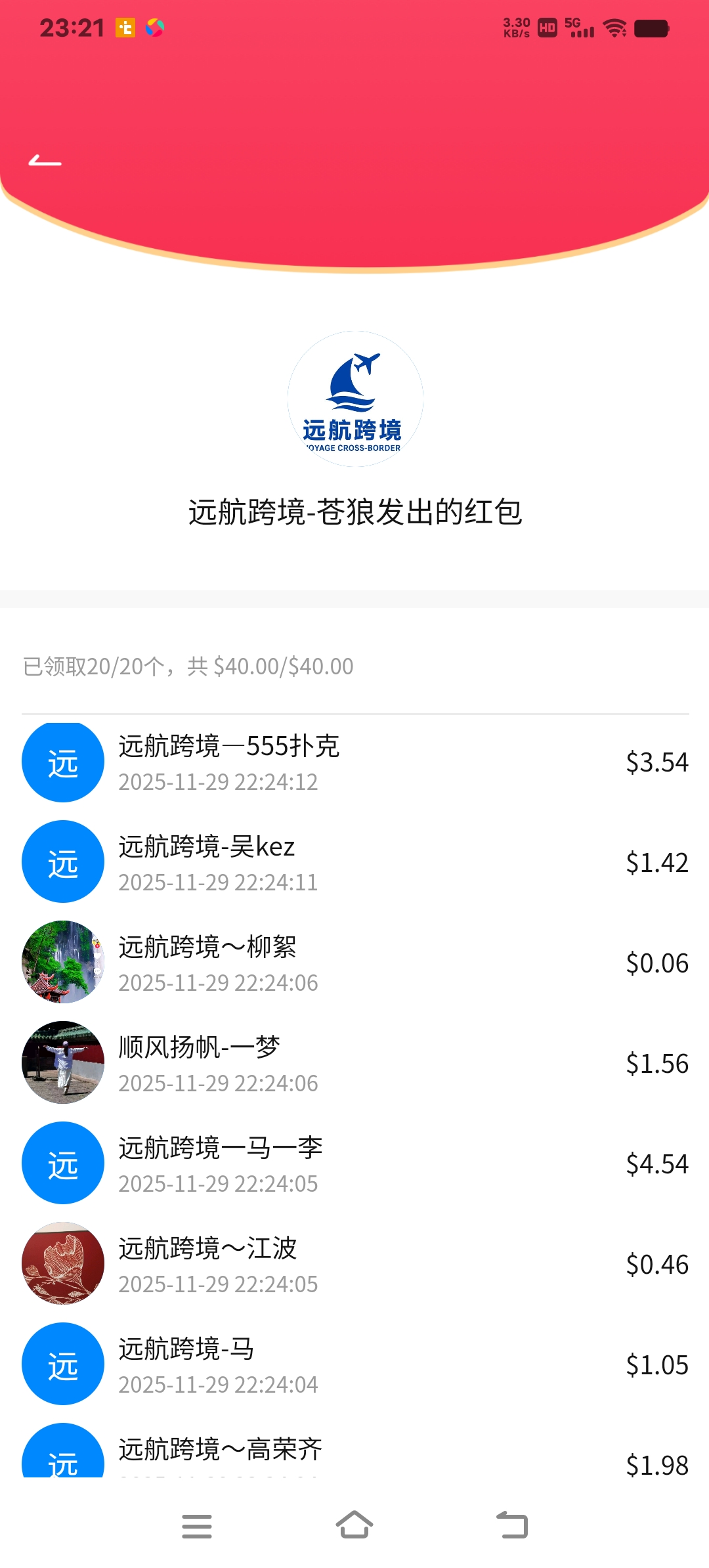 Screenshot_20251129_232112