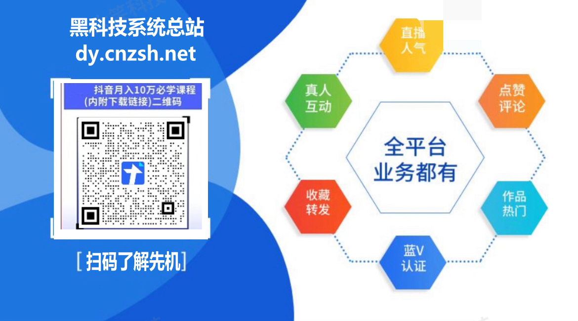 详析抖音黑科技云端商城快手挂铁短视增粉，帮您开启短视营销流量新蓝海-亿多多首码网