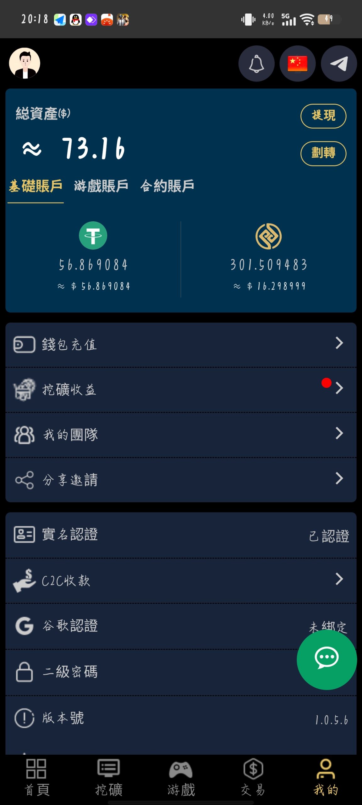 Screenshot_20251130_201805