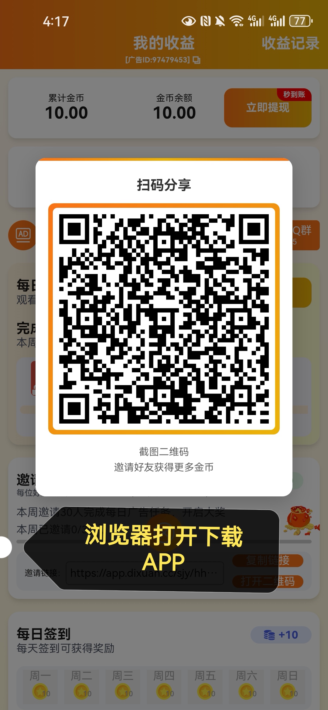 Screenshot_20251201_161700_wx.shanjin.kuaizhuan_edit_475034633197306