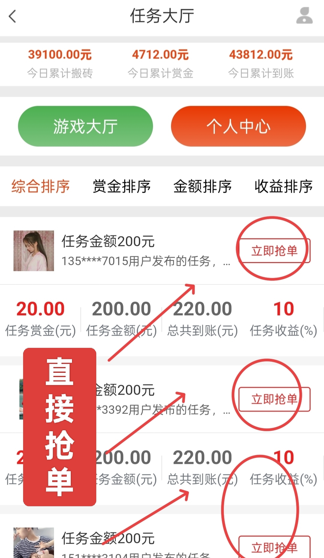 抖单接单：：2025年底首码项目，24小时自由接单，多赚多得！-亿多多首码网