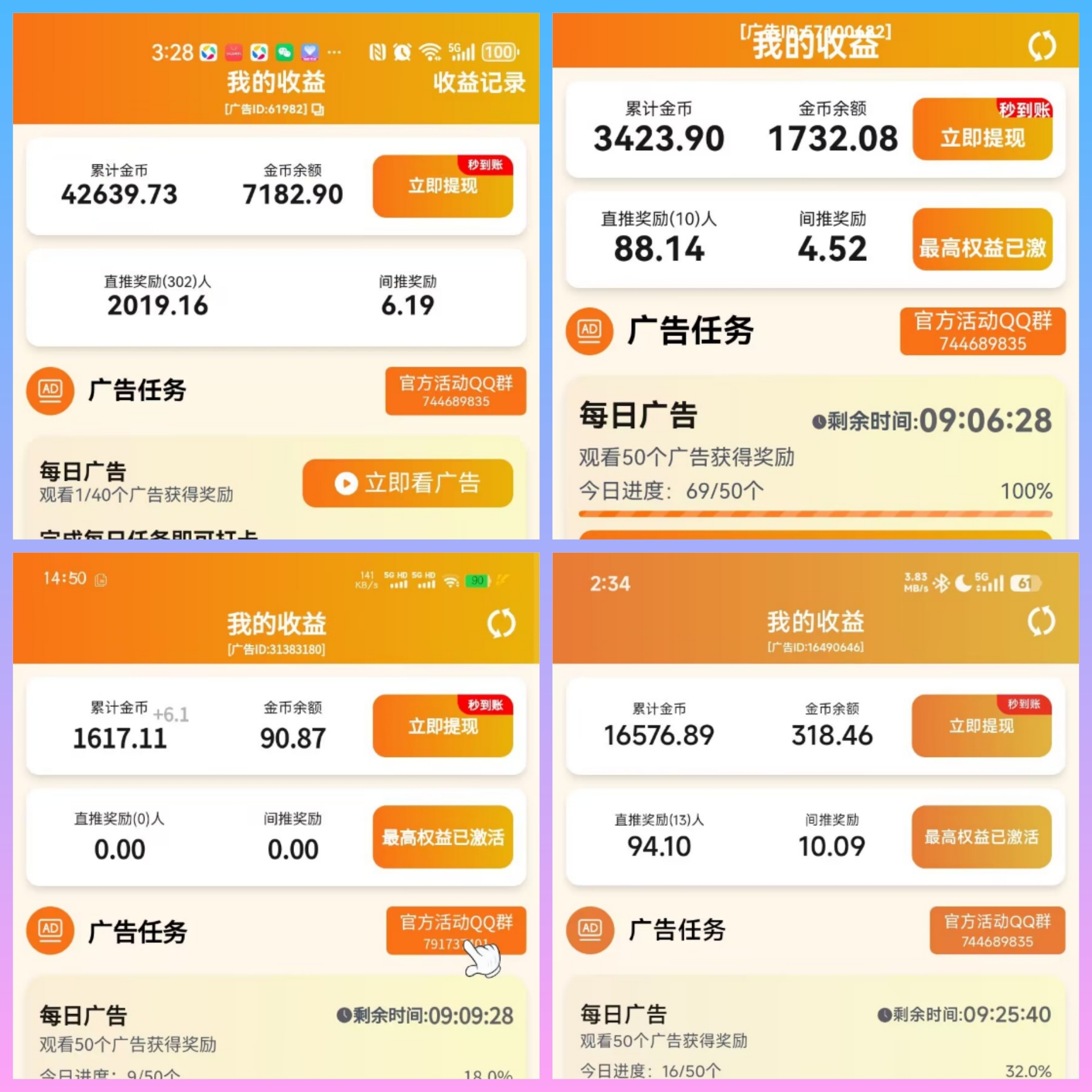 新出合合出财看广告（新火爆）顶包2元-亿多多首码网