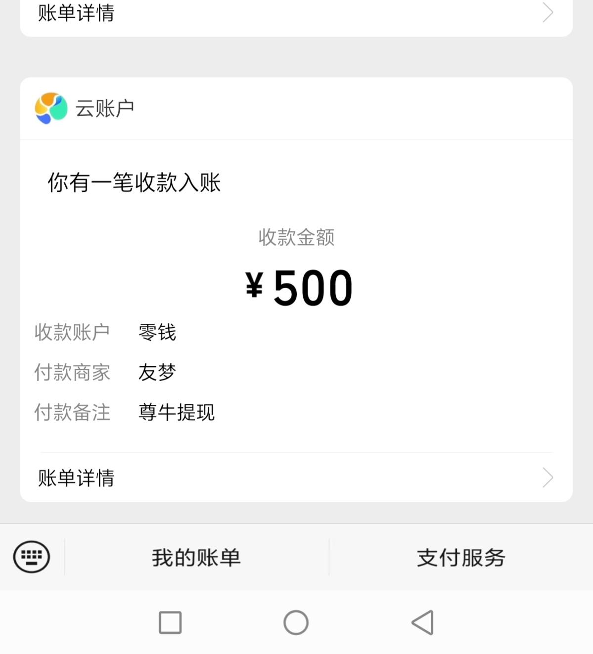 Screenshot_20251203_140441_com_some_vscode_addnew_app_wx_pay_edit_785888931040778