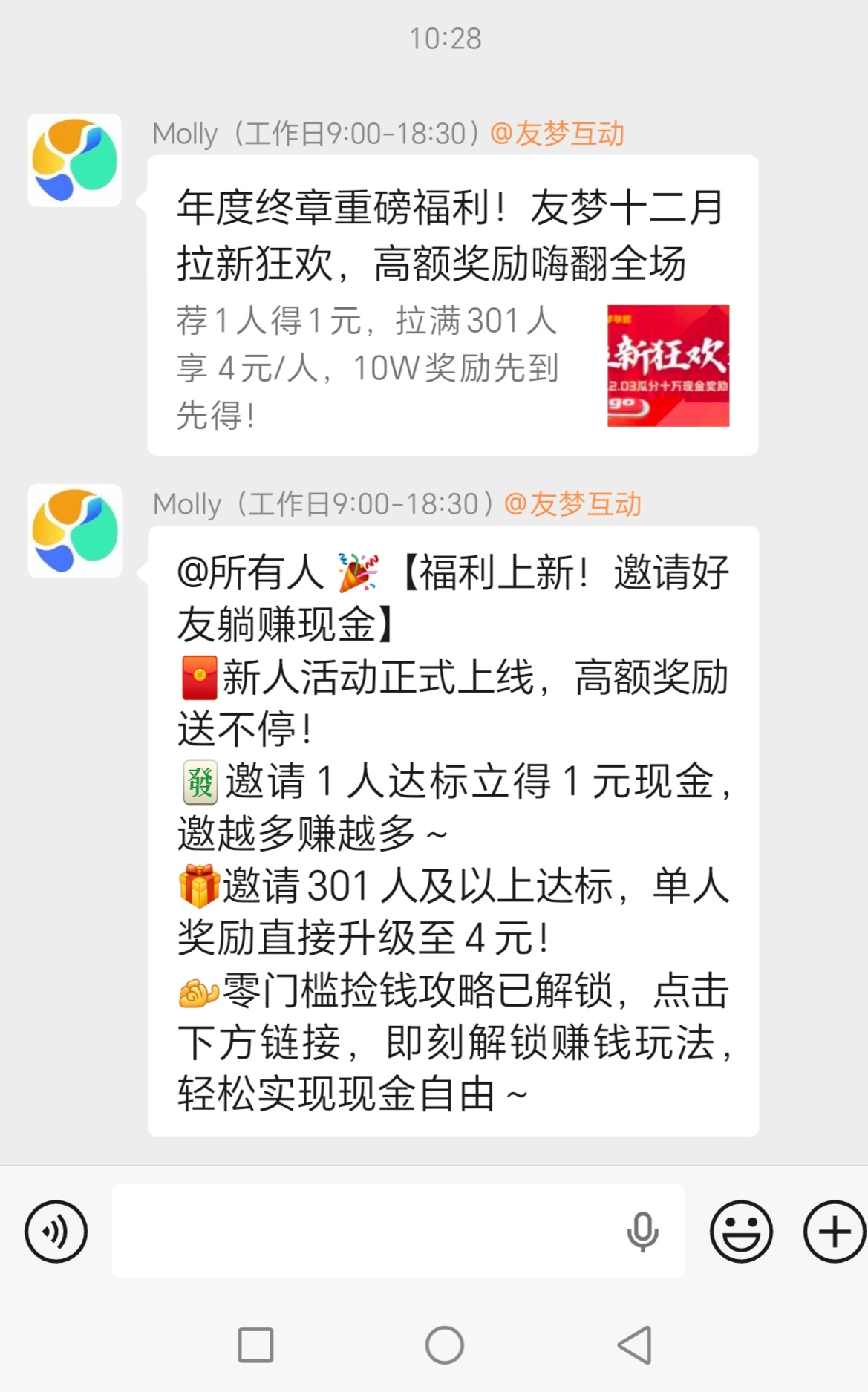 Screenshot_20251203_102917_com_tencent_mm_LauncherUI_edit_780305924075876