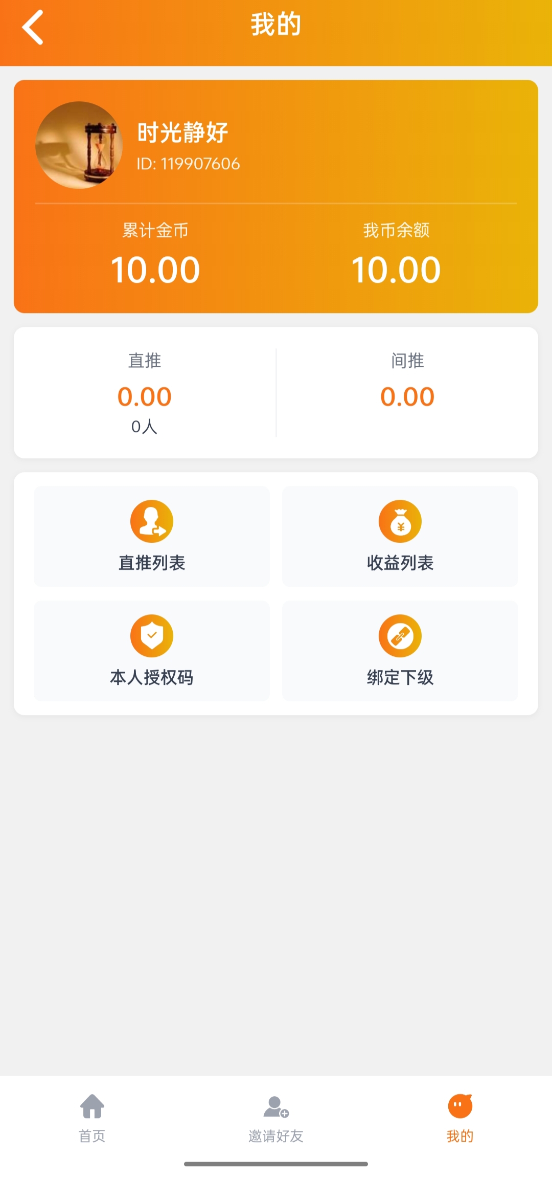 合合出财App:纯零撸看广告100兑换1,1毛可提零门槛-亿多多首码网