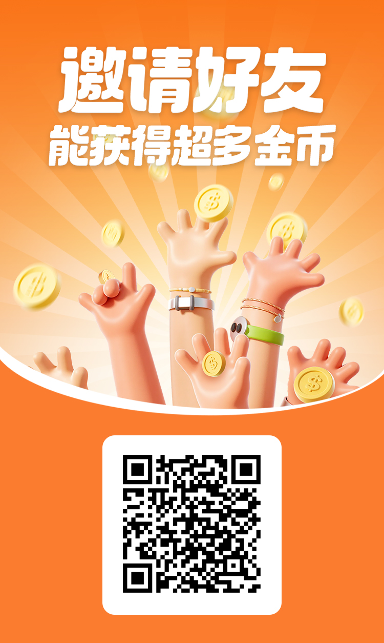 首码,单价4金币=0.04
100金币=1米
🈵1米提现
推广8代-亿多多首码网