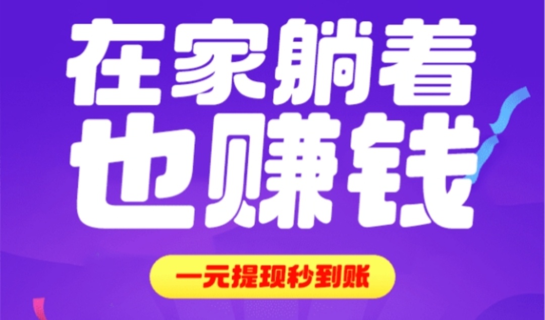 首码零撸点赞关注评论任务日赚20+-亿多多首码网