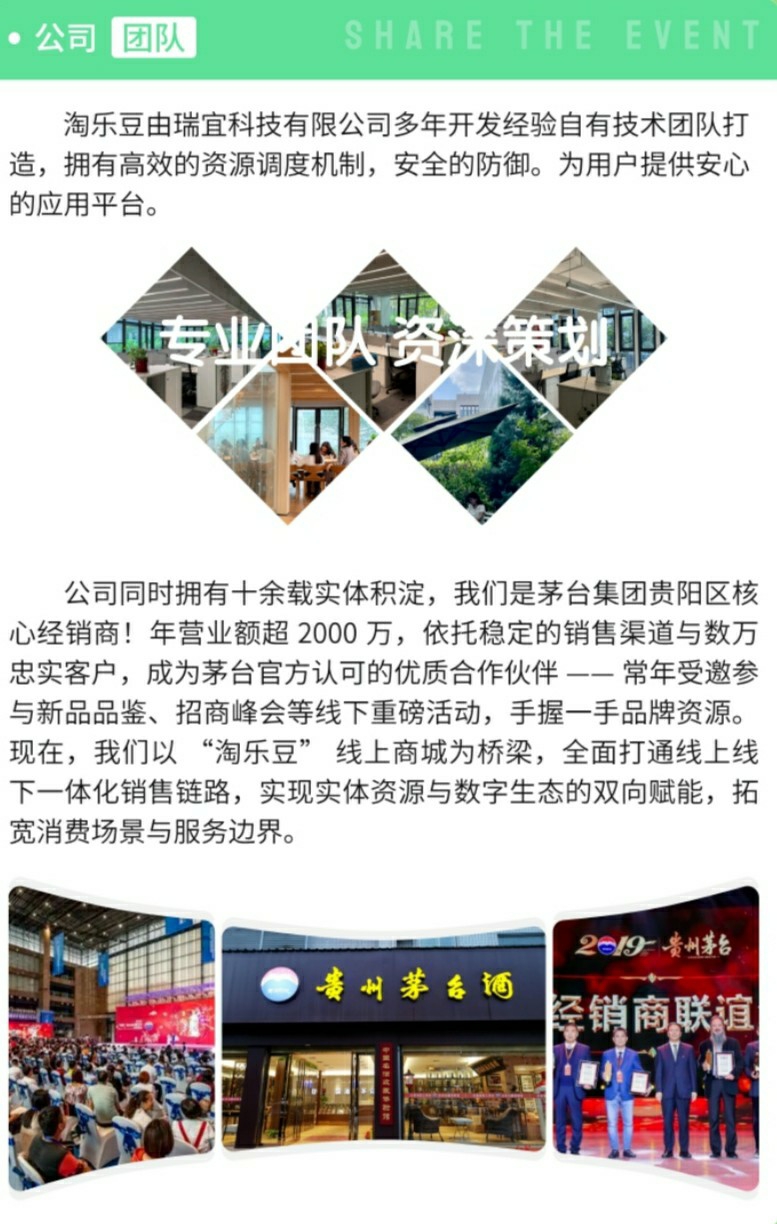 淘乐豆零撸，每天看5广告，5天获12豆，30天得72豆-亿多多首码网