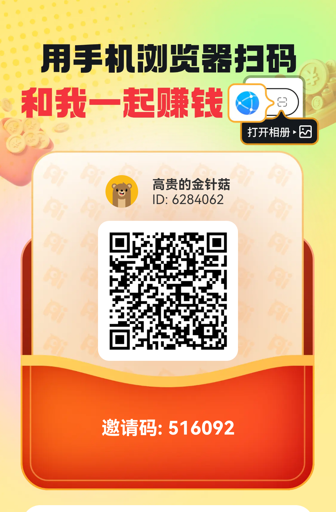 welfare_20251204-191858