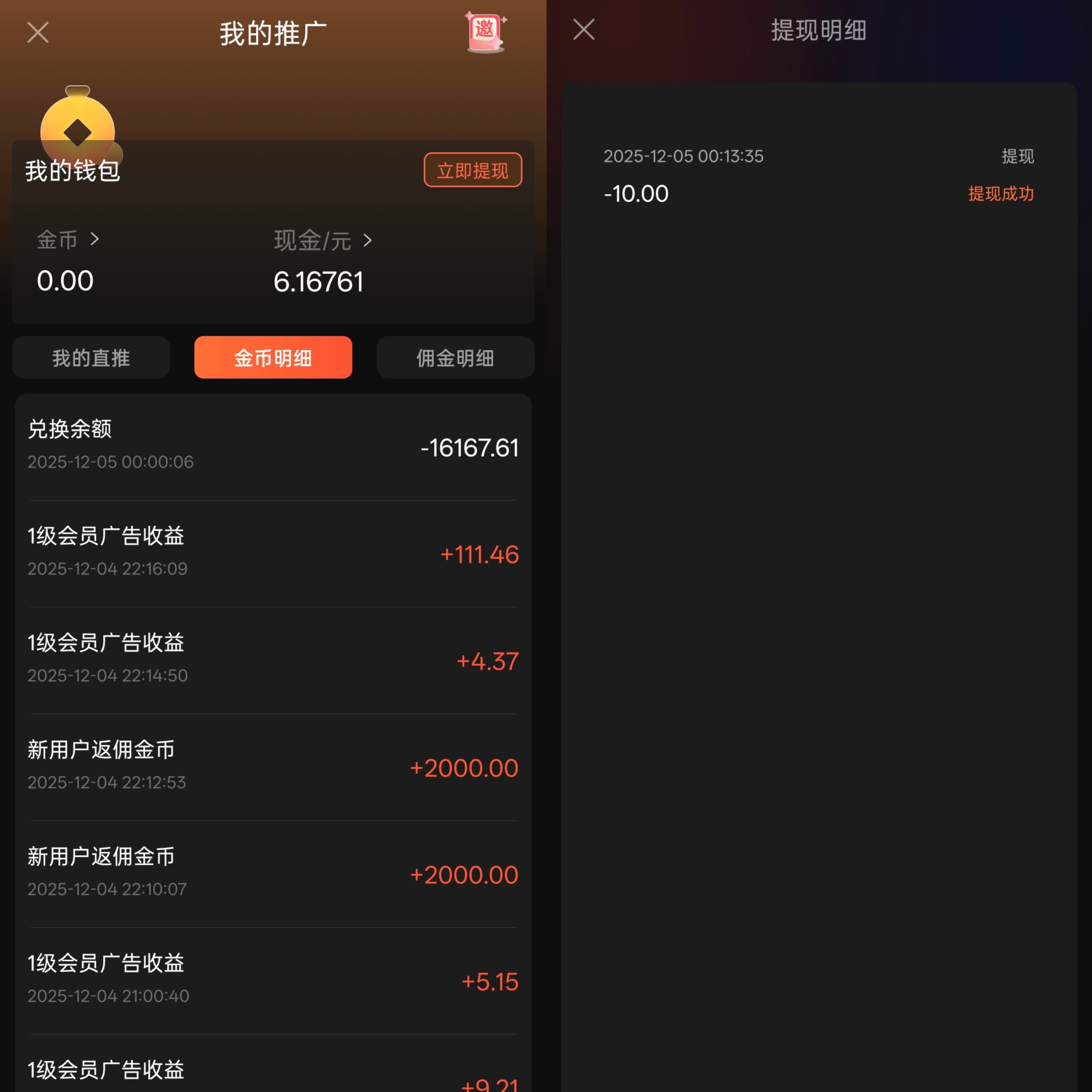 MEITU_20251205_074637119