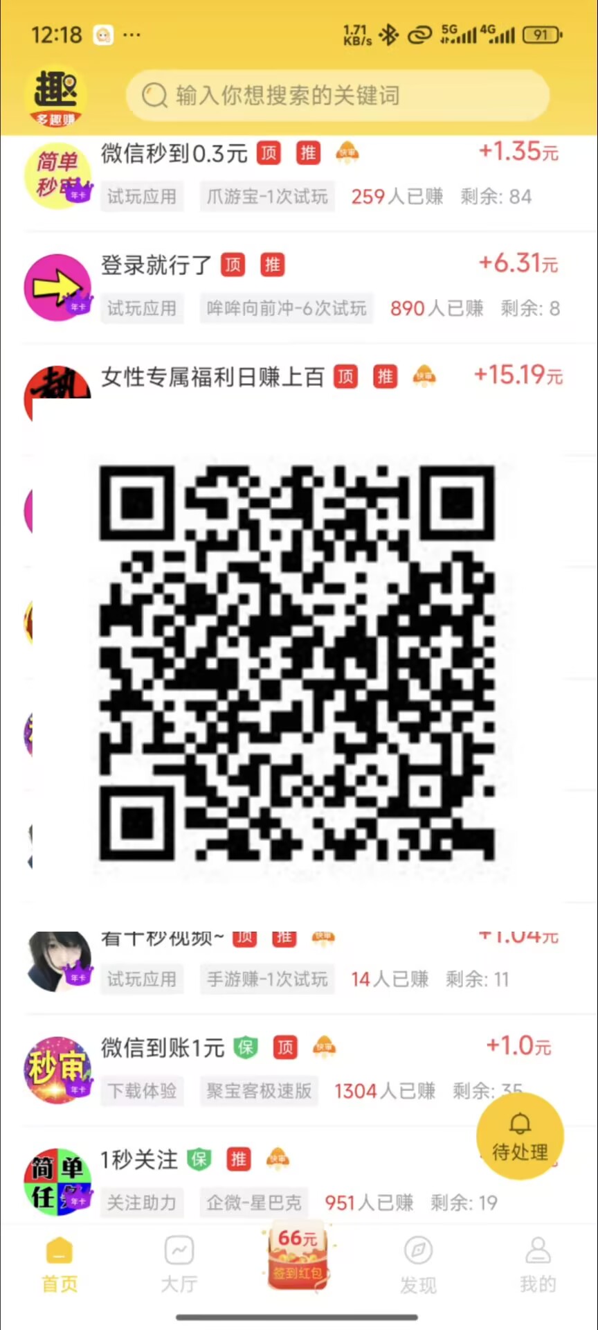 首码项目网 - 首码项目发布推广平台-亿多多首码网