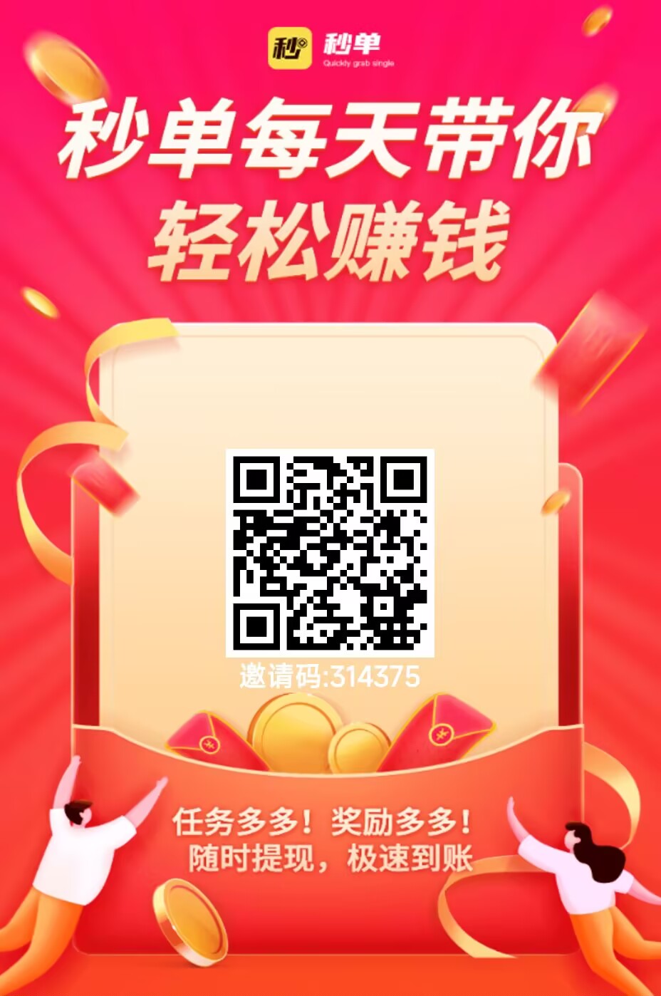 首码项目网 - 首码项目发布推广平台-亿多多首码网