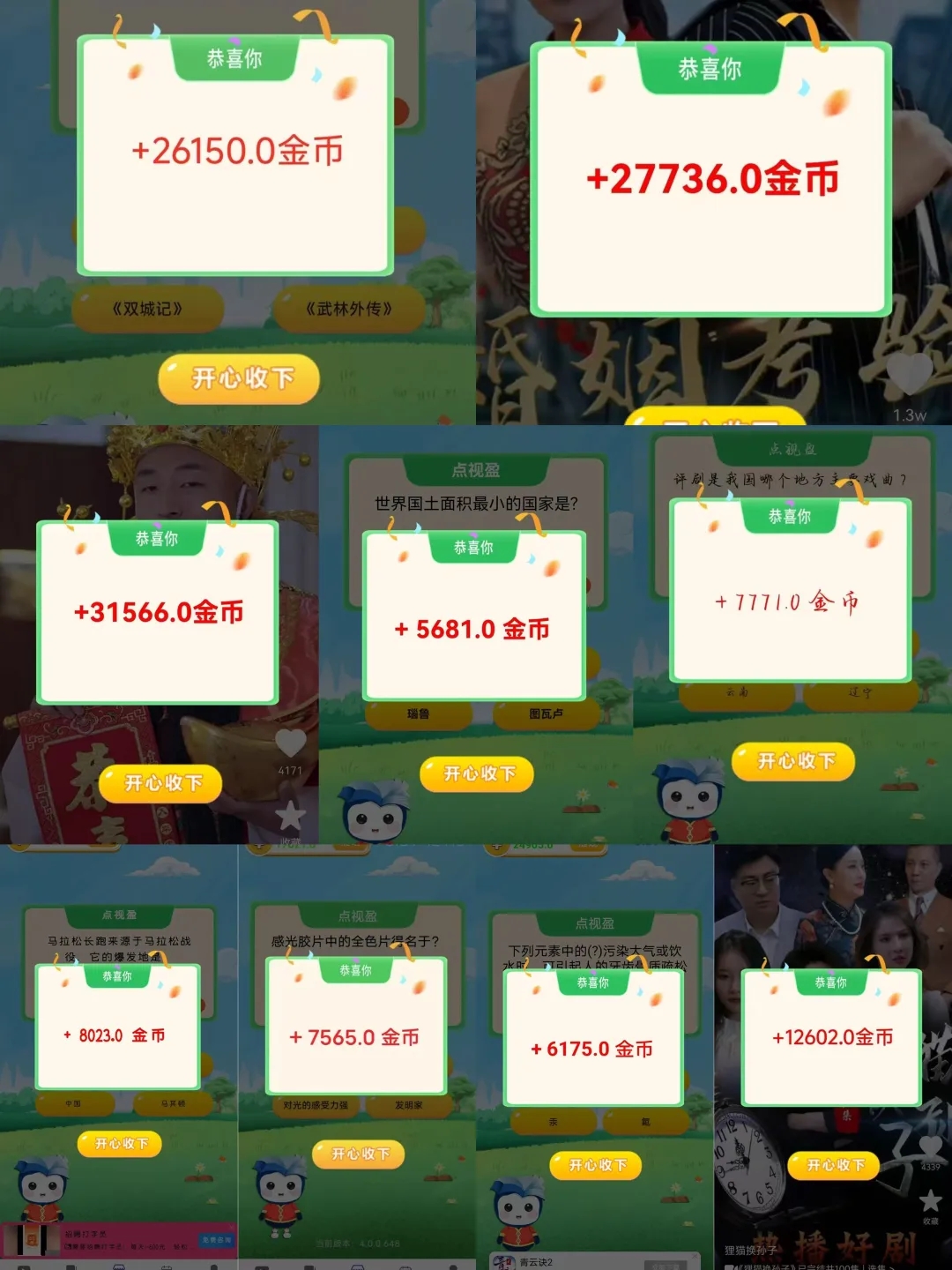 优优乐园用户看广拿70%比例，单条广告最高3米，日赚30-80-亿多多首码网