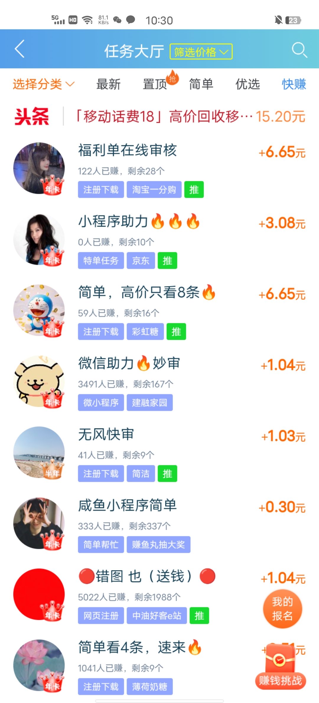 任务多结算快,新人领1元红包,提现秒到!-亿多多首码网