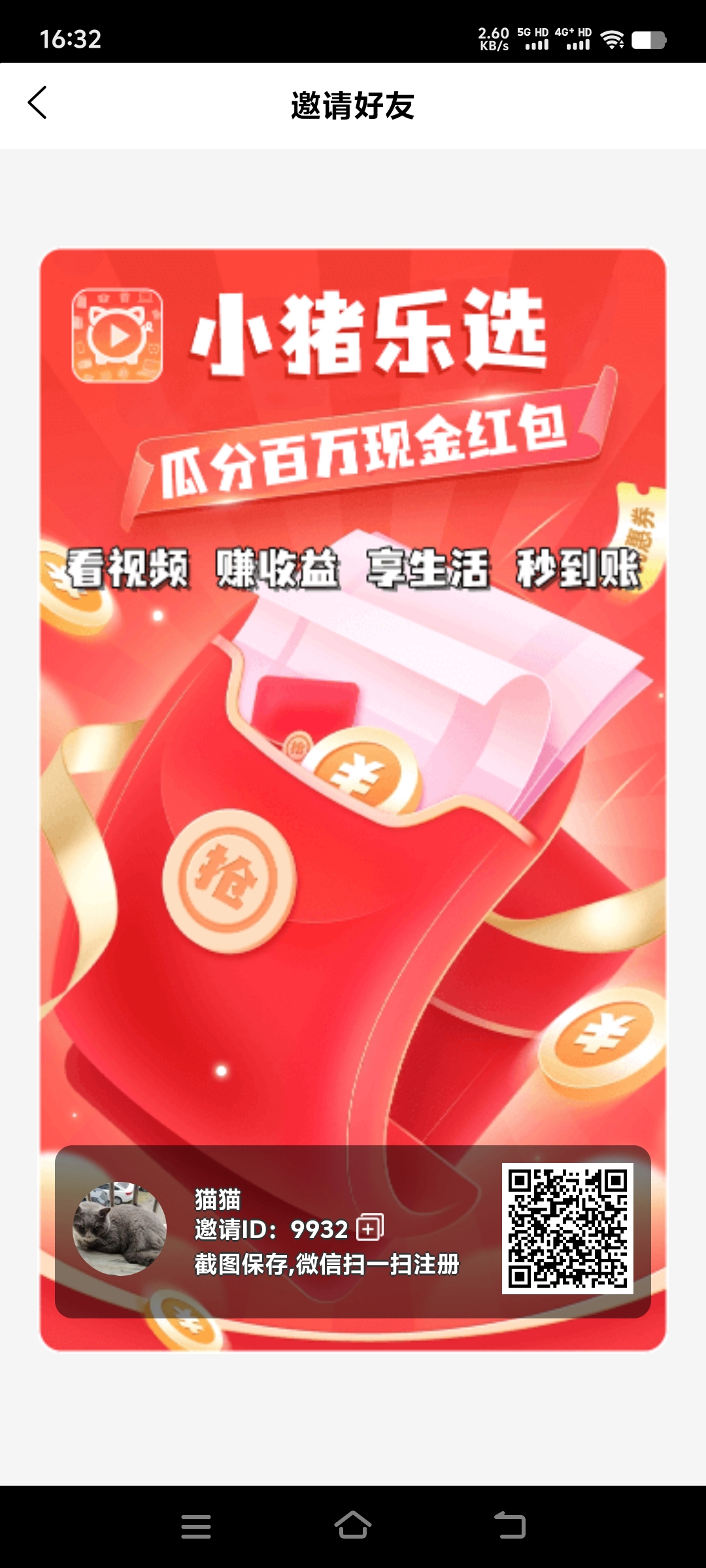 刚出，看广告。秒到。-亿多多首码网