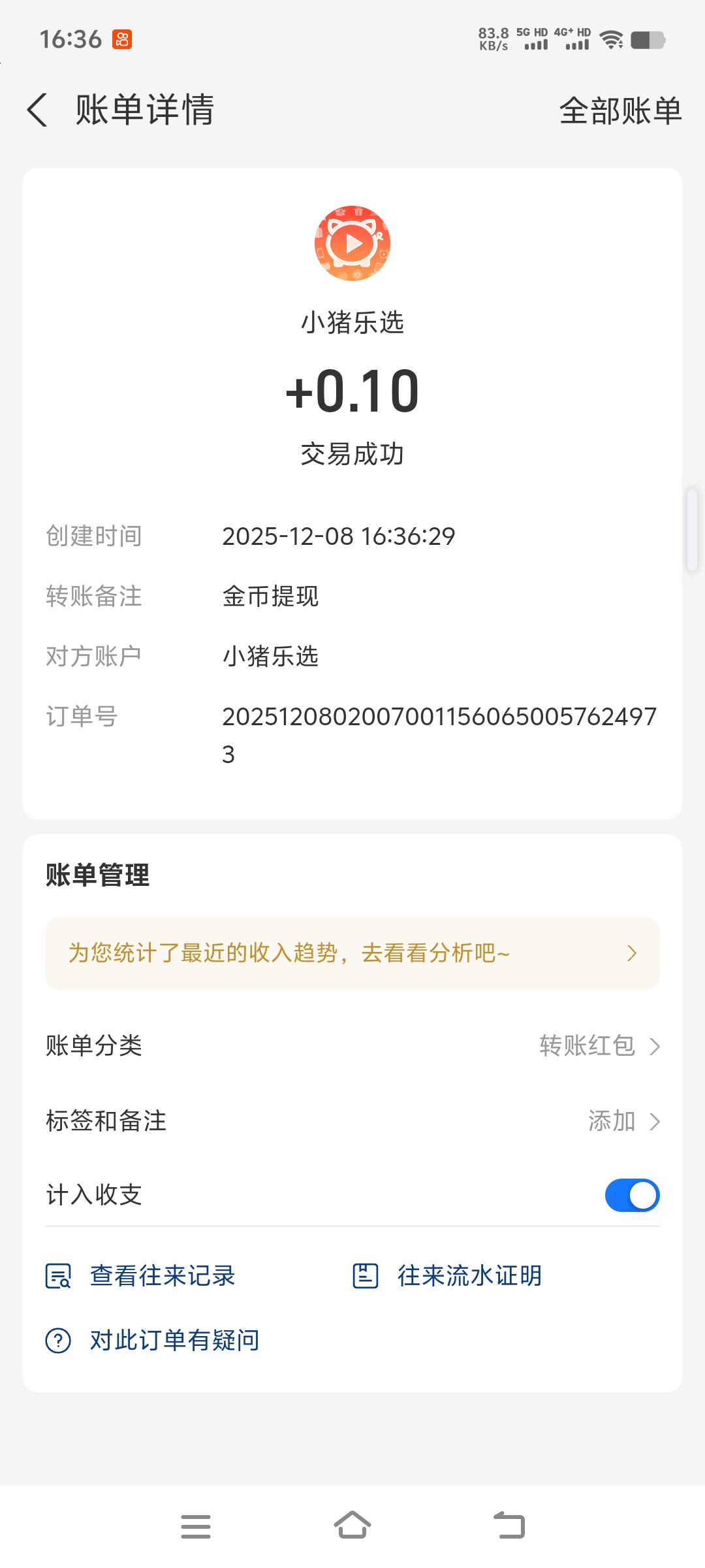 Screenshot_20251208_163652