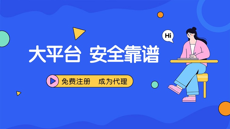 鹰眼查询代理怎么开通？鹰眼查询在哪里注册代理？-亿多多首码网
