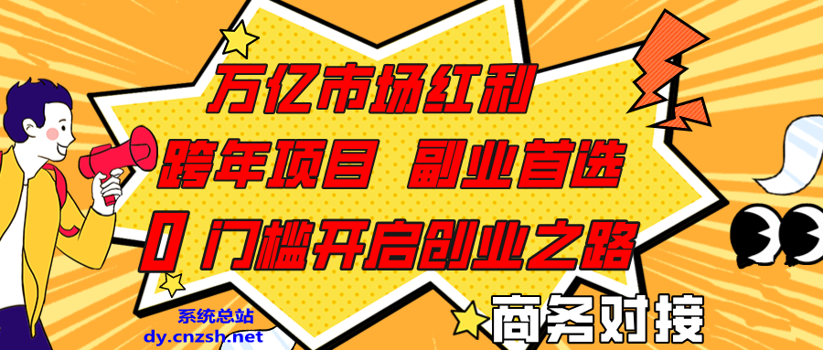 护住钱袋子的两个选择:抖音黑科技云端商城与资源站商城的实操变现手册-亿多多首码网