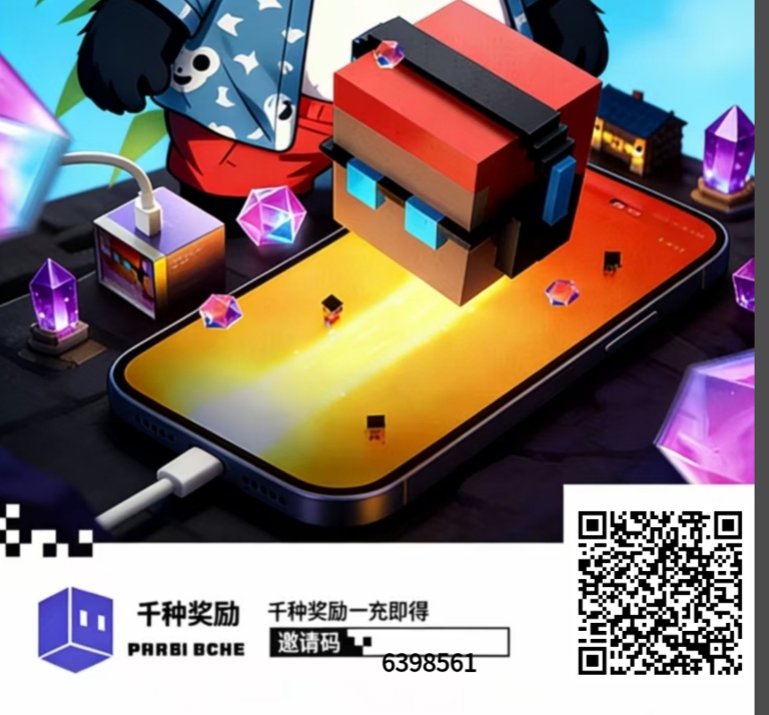 电量大作战零撸,充电赚米不看广告,攻略简单像方块兽-亿多多首码网