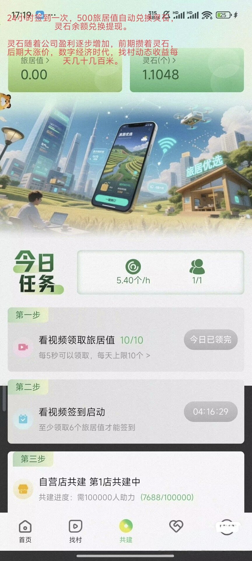 Rong_Image_1765184131997