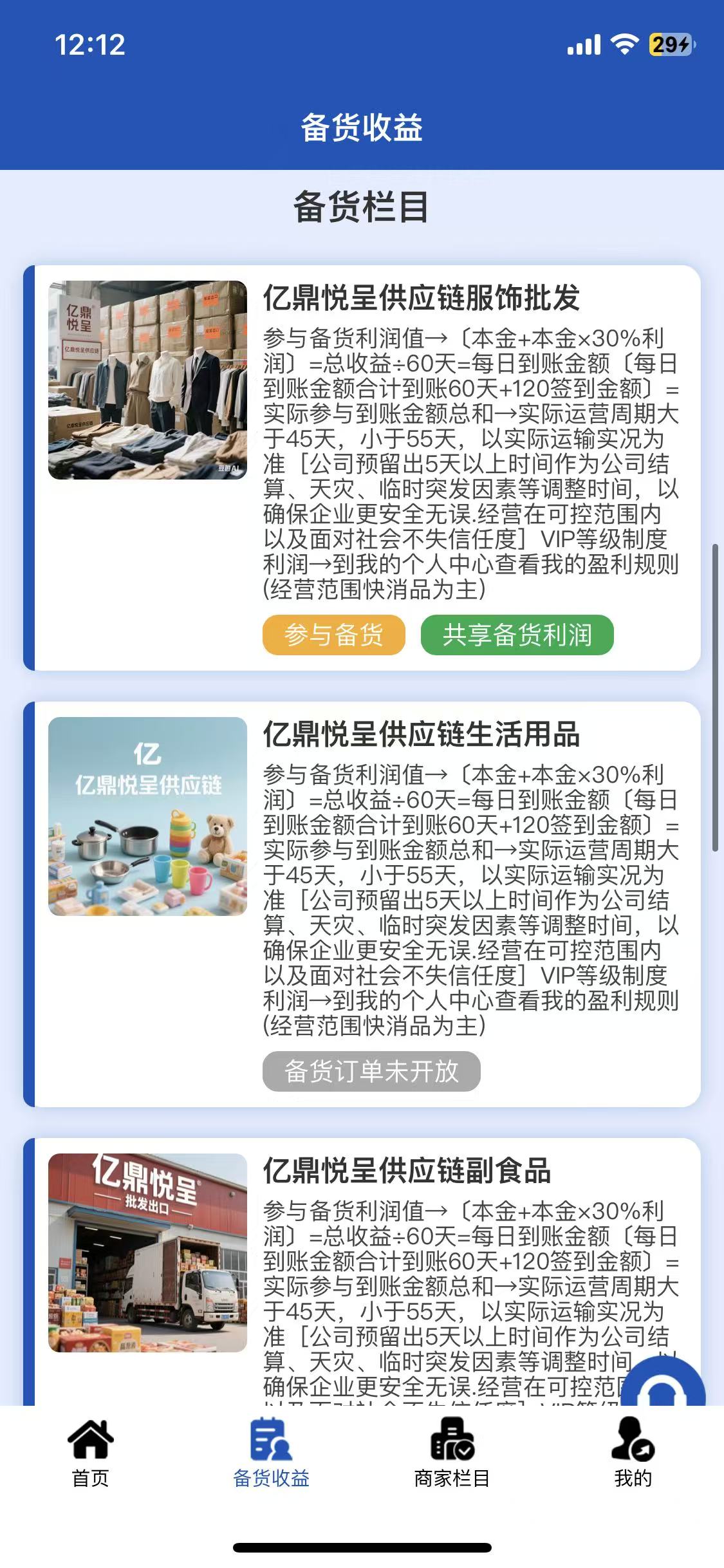 首码项目网 - 首码项目发布推广平台-亿多多首码网