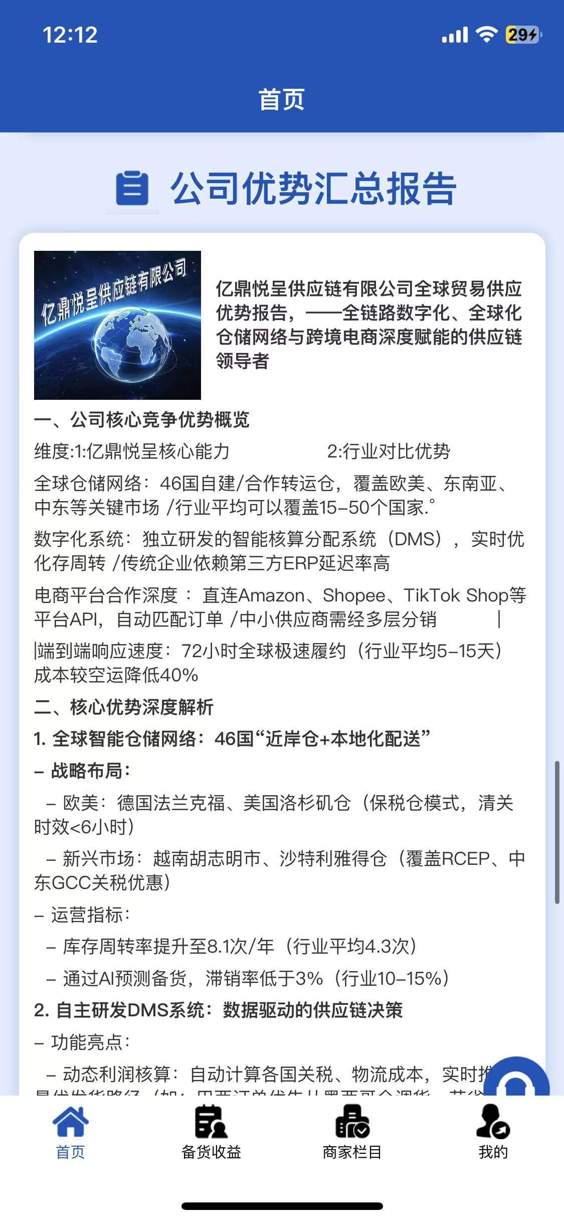 首码项目网 - 首码项目发布推广平台-亿多多首码网
