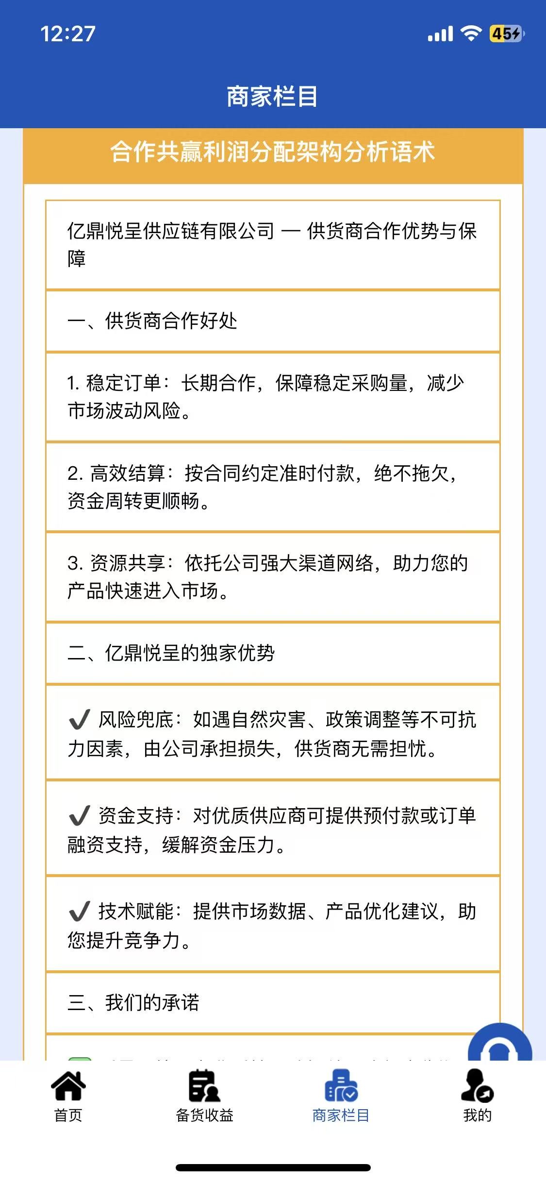 首码项目网 - 首码项目发布推广平台-亿多多首码网