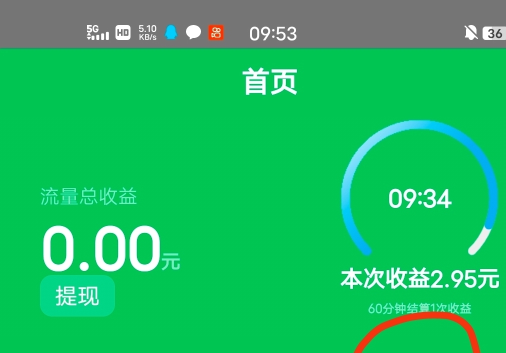 全自动！单机日撸40元以上，可以批量操作，抓紧时间上车！-亿多多首码网