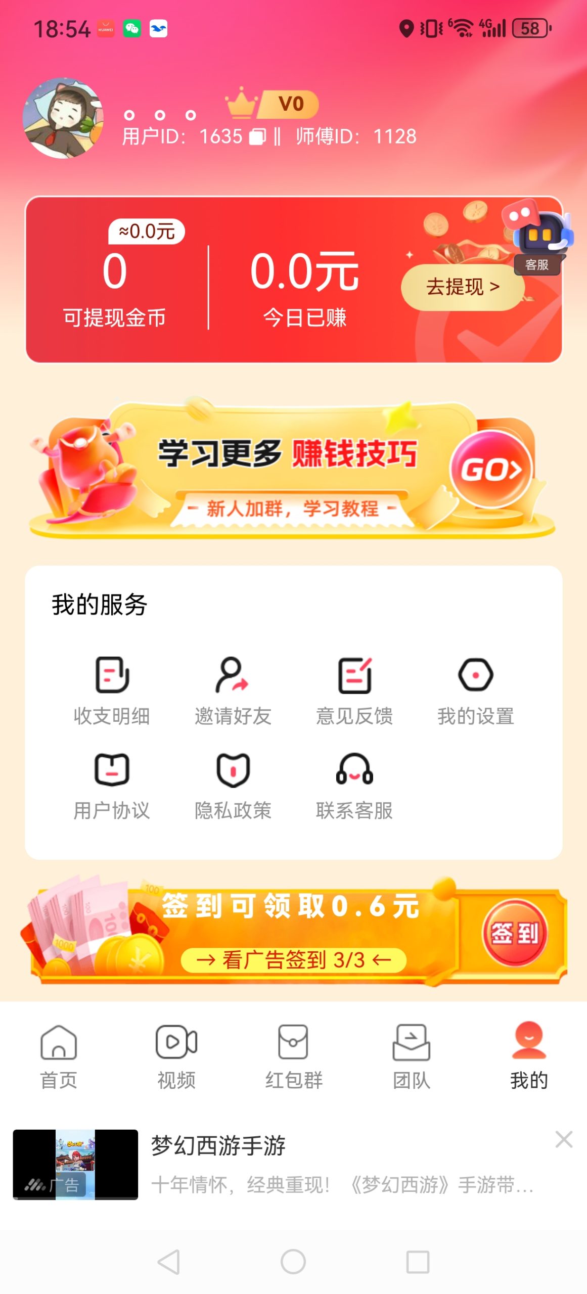 Screenshot_20251209_185415_com.zwhdgjx.app.hxzw