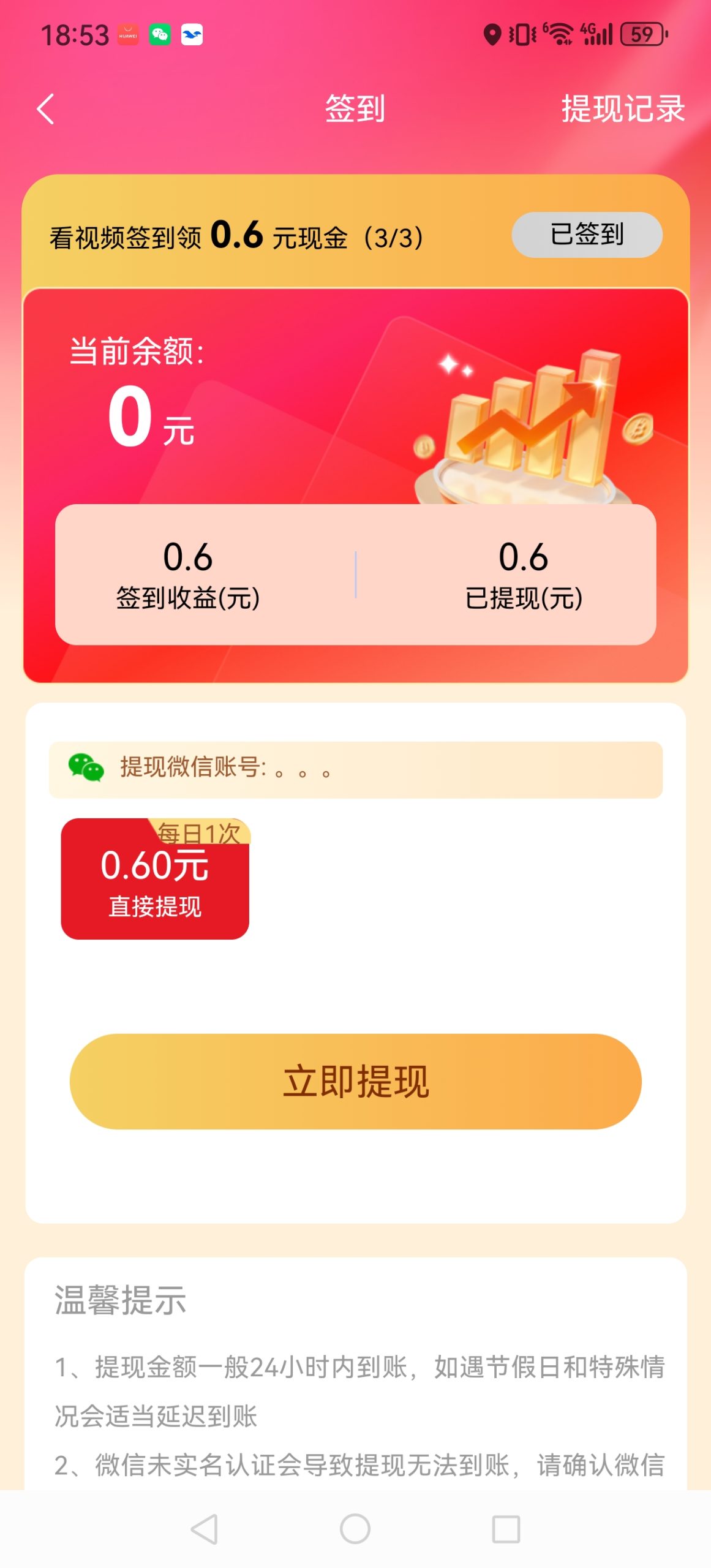 Screenshot_20251209_185325_com.zwhdgjx.app.hxzw