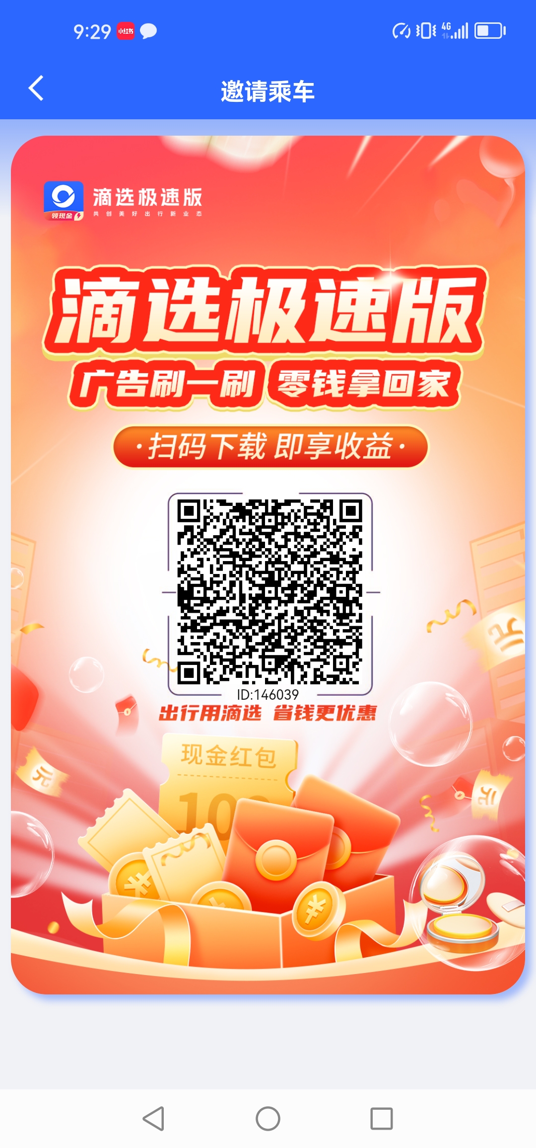 Screenshot_20251209_212913_cn.net.aihao.passenger