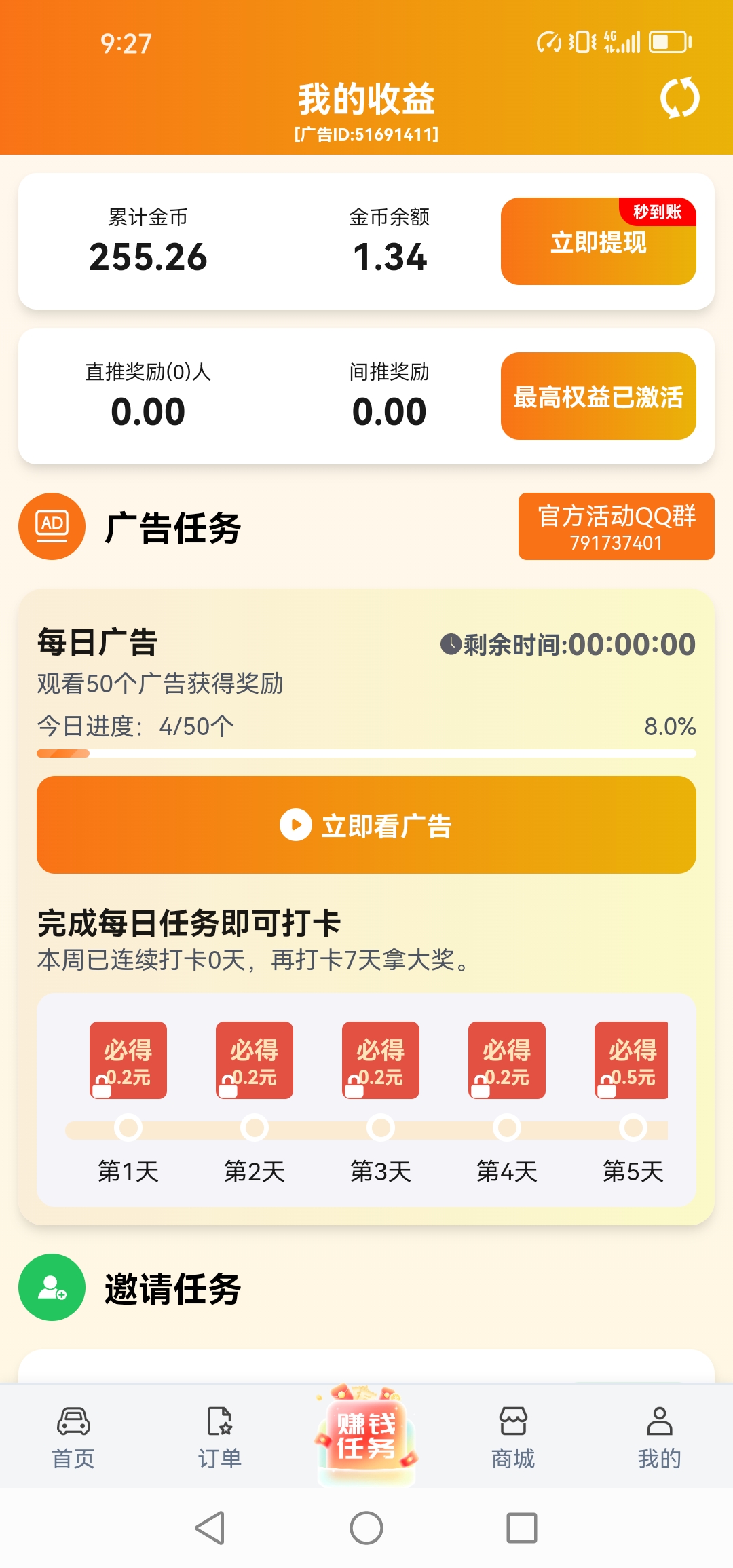 Screenshot_20251209_212749_cn.net.aihao.passenger